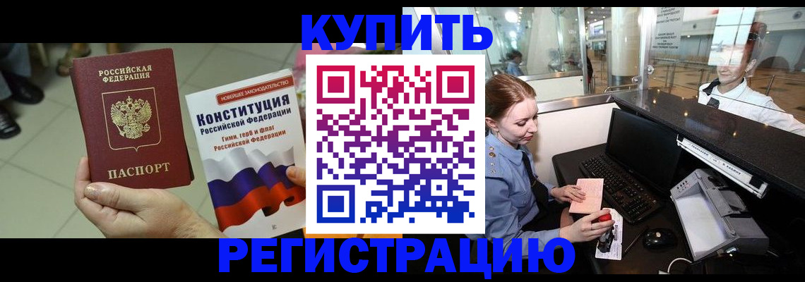 регистрация для дет. сада в Котово