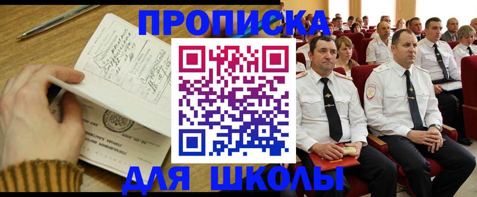 временная регистрация в квартире в Котово