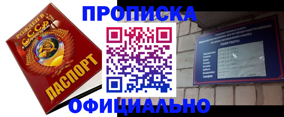 временная регистрация гарантия в Котово