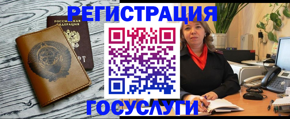 временная регистрация законно в Котово